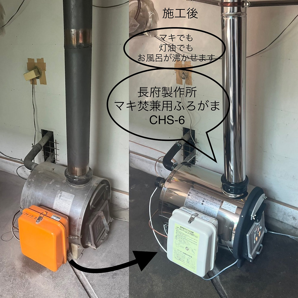 灯油 ボイラー 給湯器 釜 風呂釜 CHOFU