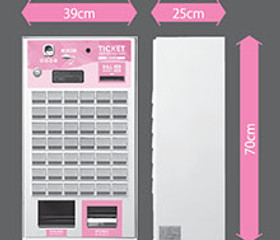 FK-CX｜コンパクトで高性能なフジタカ製券売機｜多機能・キャッシュ