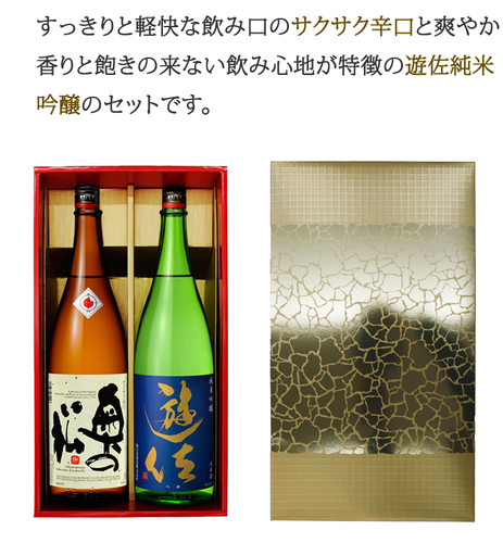 SYG（奥の松一升瓶ギフトセット 2本入） | 奥の松酒造株式会社