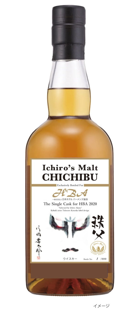 イチローズモルト秩父 HBA限定 2022年