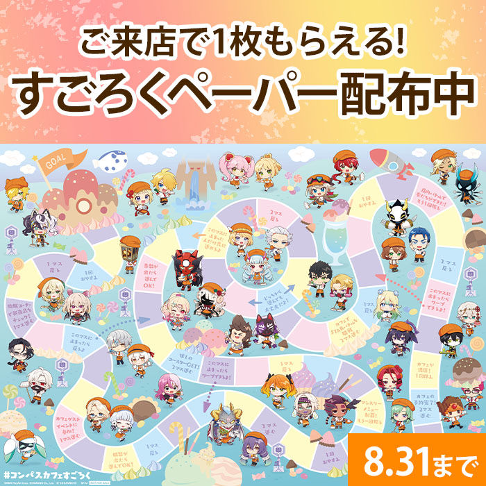 コンパスカフェ☆コクリコ☆35個セット 【公式通販】