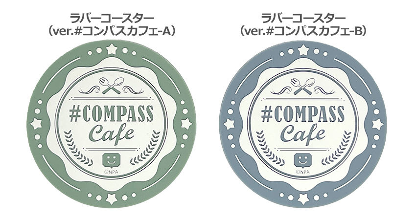 コンパスカフェ コースター