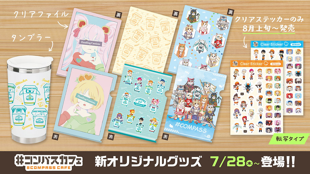 コンパス カフェ コースター ステッカー バッジ ジャンプ アクリル