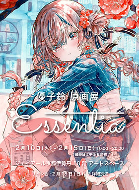 HOME_ | 優子鈴Official