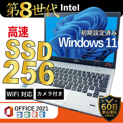 Office2021搭載・準美品】第11世代 Corei5｜高速SSD256GB｜LIFEBOOK
