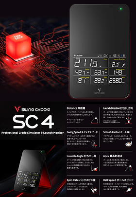 Swing Caddie SC4 ゴルフ用距離計 弾道測定器 Amazon | [Voice Caddie