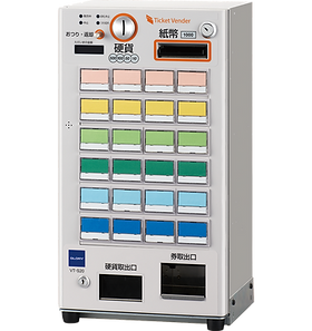 券売機 グローリー新札対応 VT-S20