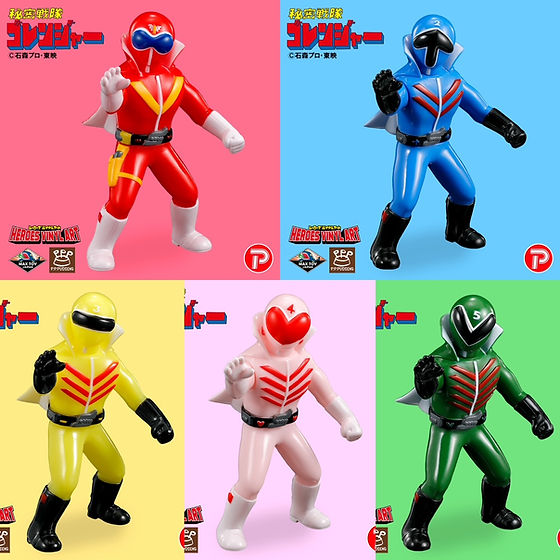 ゴレンジャーハリケーン TOEI ART FES. 秘密戦隊ゴレンジャー ソフビ