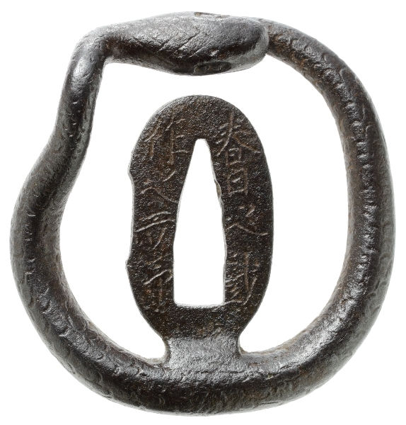 日本刀販売専門店 銀座長州屋 鍔 鐔 販売品 蛇図鐔 銘 春日之戯作之而