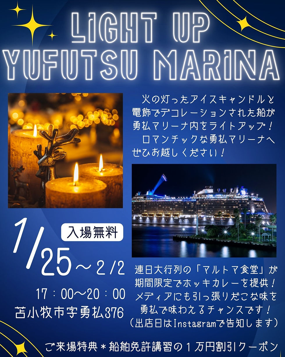 お知らせ | yufutsu-info