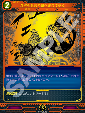 ブースターパック #2 カードギャラリー ニンジャスレイヤーTRADING