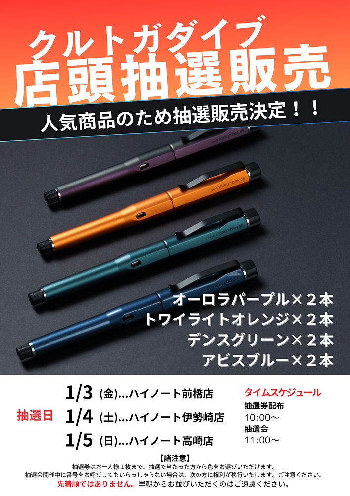 クルトガダイブ 2色セット クルトガダイブ限定2色セット 文房具