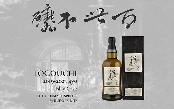 桜尾&戸河内ファーストリリース シングルモルトウイスキー700ml 2本セット