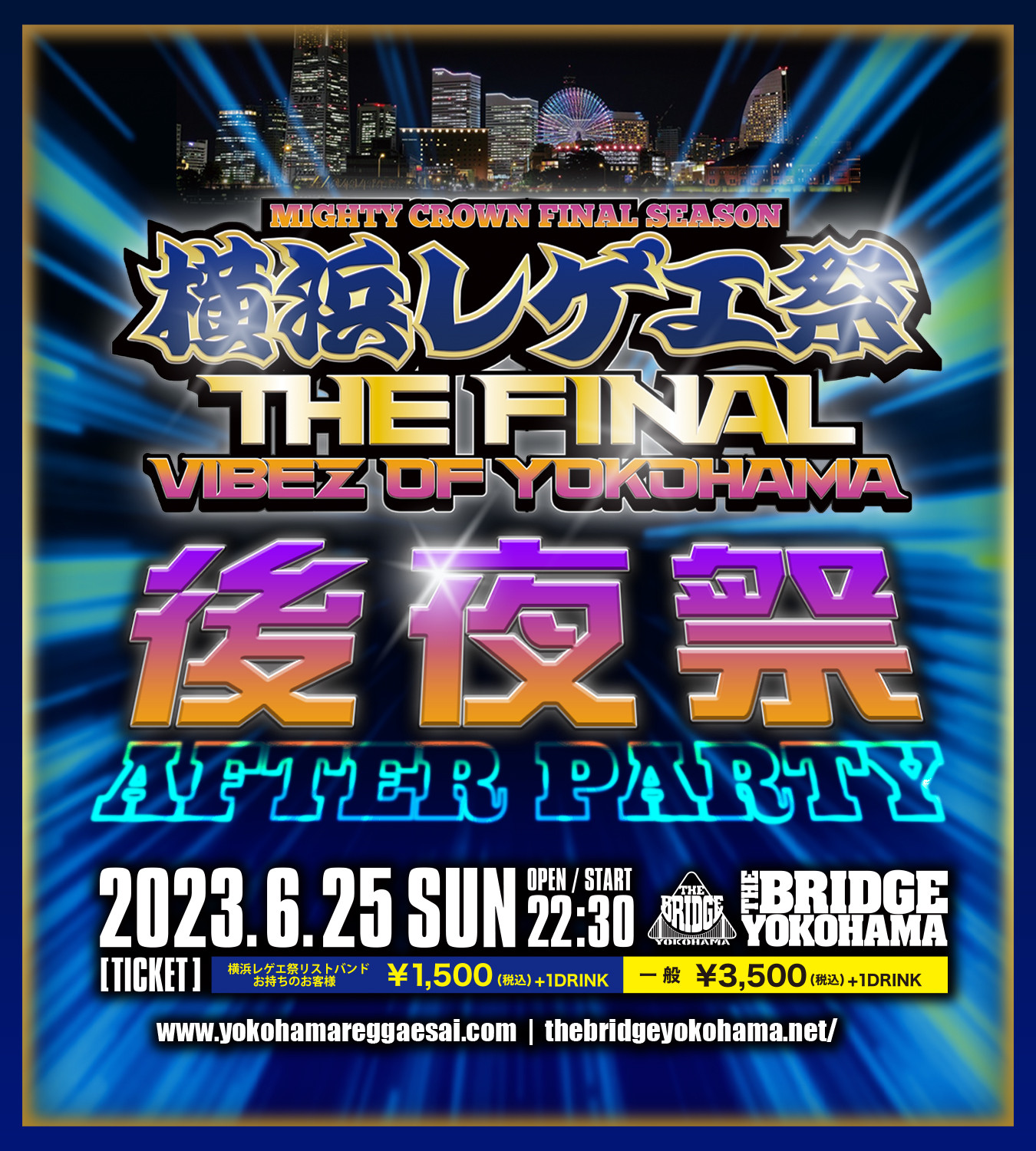 横浜レゲエ祭 -THE FINAL- Vibez Of Yokohama 後夜祭 | MIGHTY CROWN