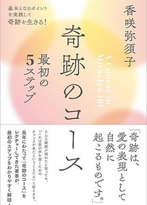 Books/CDs | 香咲弥須子 | 作家・翻訳家