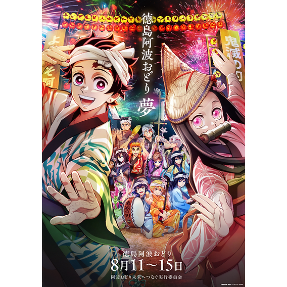 鬼滅の刃 兄弟の絆 和紙風 ポスター 新品未使用品 鬼滅