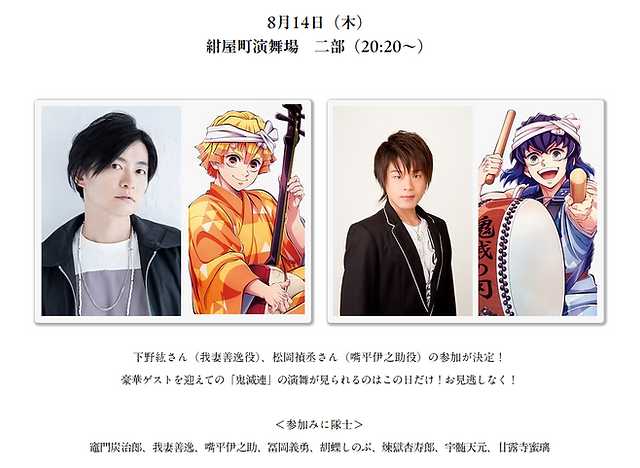 鬼滅の刃 阿波踊り 阿波おどり コースター コンプセット 13枚 鬼滅の刃