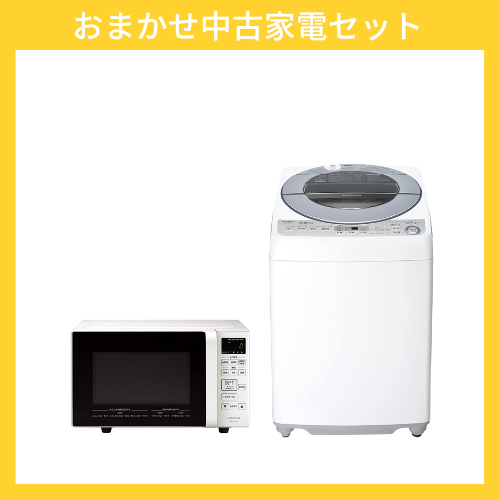 ラブシー様（確認）福岡市家電セット 9/30 ラブシー様（確認）福岡市