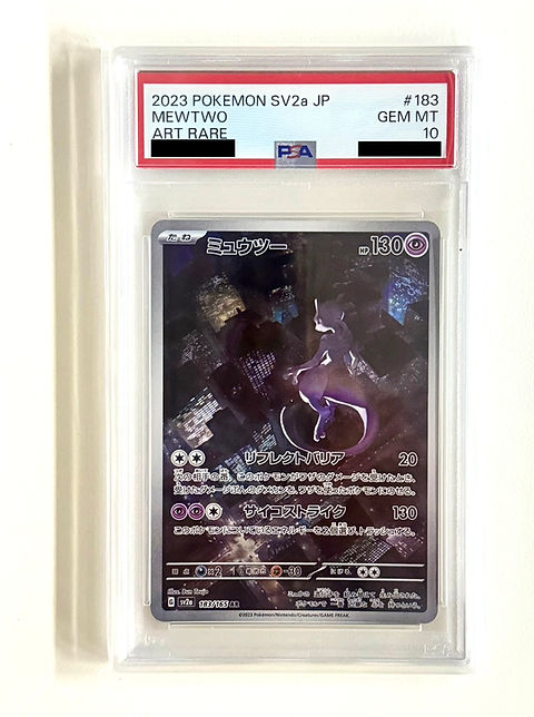 PSA10 8連番 ミュウツーar Mewtwoミュウツー AR ポケモンカード151 ×5枚 +