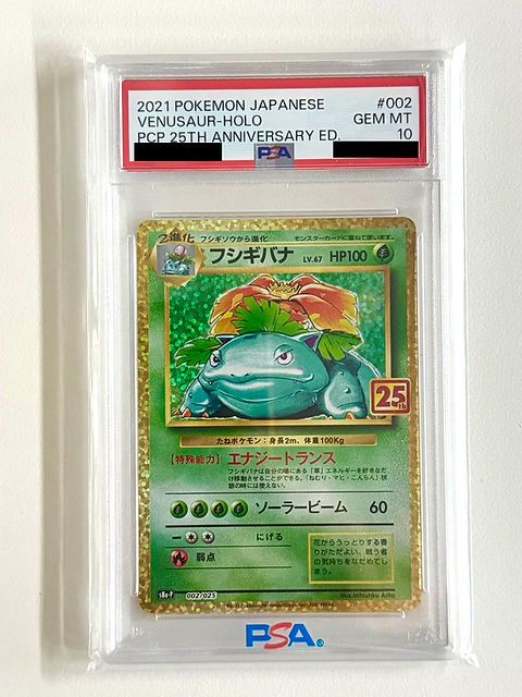 ポケモンカード リザードン25th フシギバナ25th PSA10 フシギバナ25th