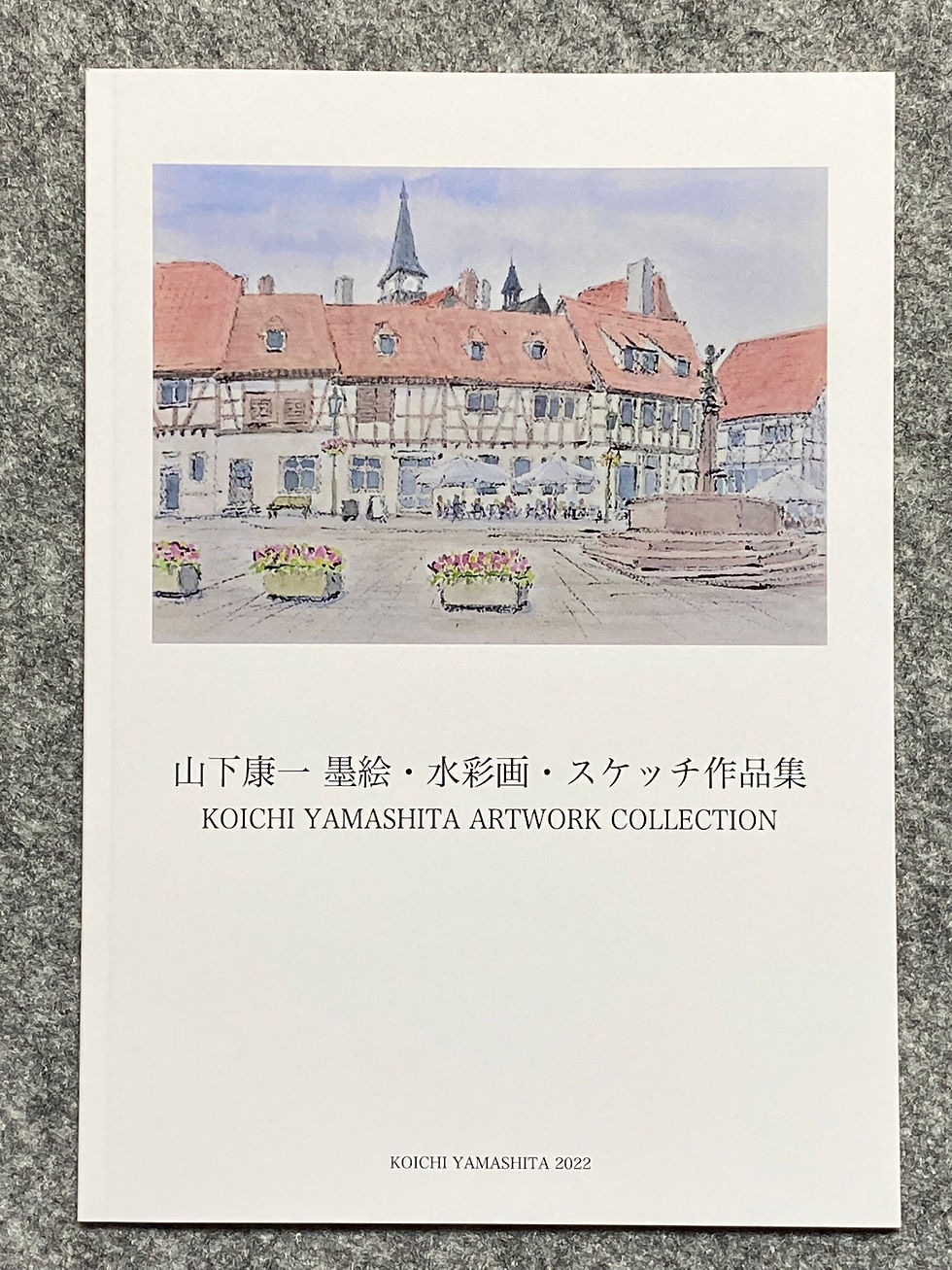 九*天様 ☆山下康一 やましたこういち 紙に墨「浅間山」 九*天様