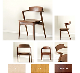 チェア・椅子| オーダー家具BRUNCH東京