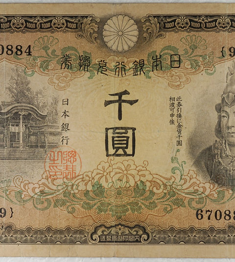 日本武尊千円 | 新橋スタンプ商会