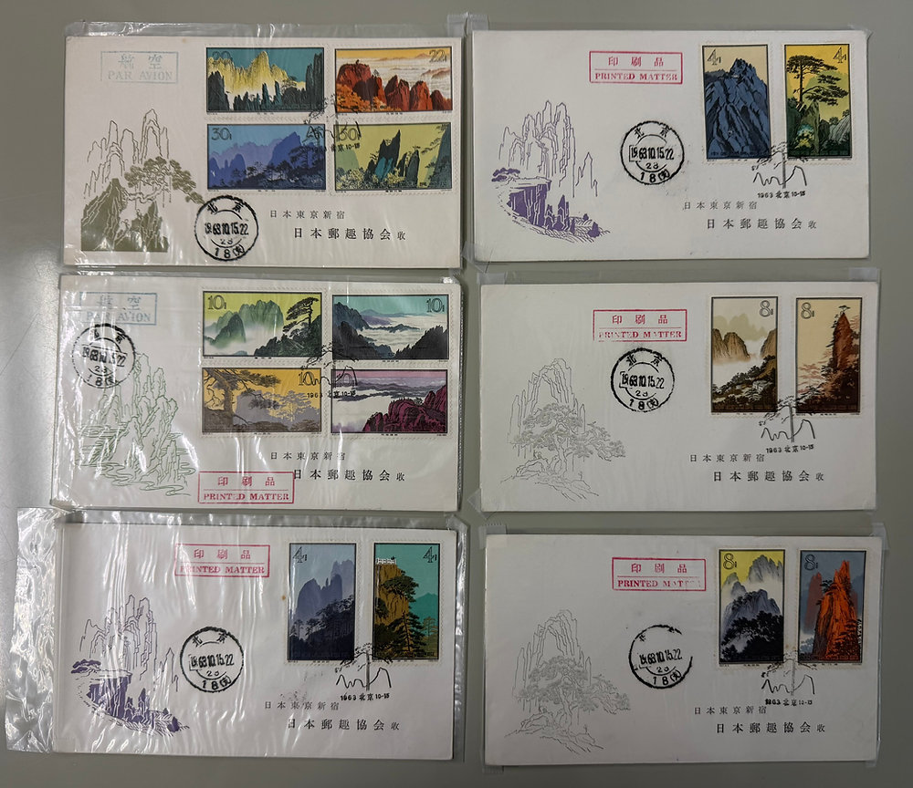 中国切手 使用済み 1971年 2025年最新】中国切手 使用済みの人気