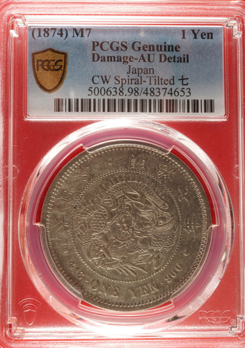 一圓銀貨 明治七年 後期 浅彫 新一円銀貨 明治7年後期