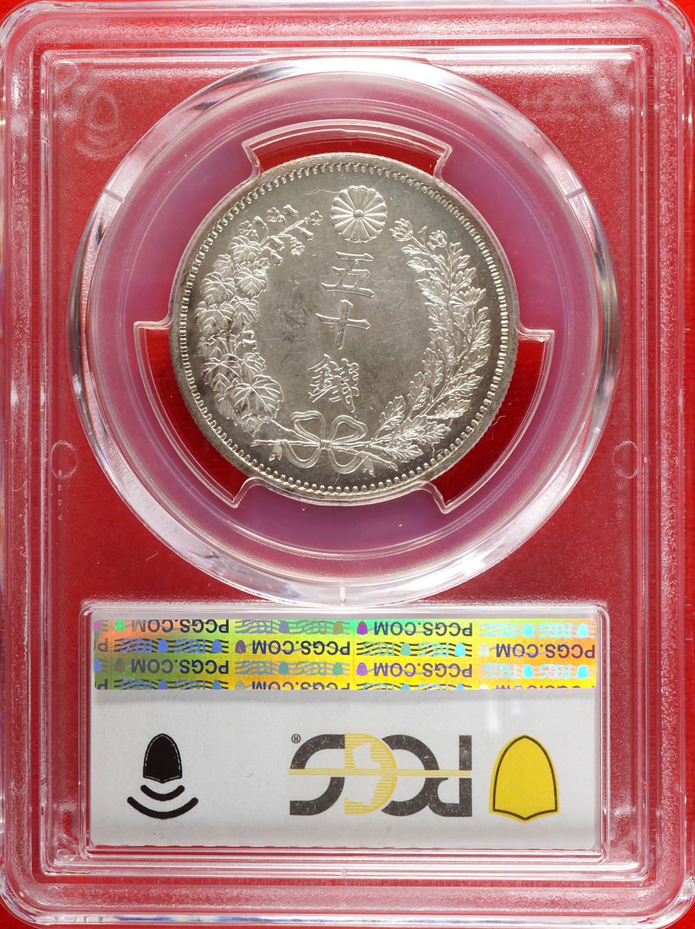 竜50銭銀貨6枚 竜50銭銀貨 明治6年 | 新橋スタンプ