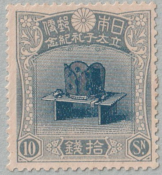 珍しい切手が手に入りました。大正ご婚儀発売当日消印しかも満月印です