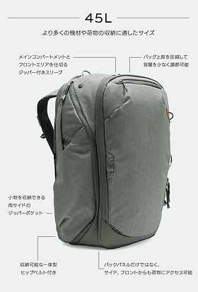 TRAVEL BAGS | ピークデザイン（Peak Design）