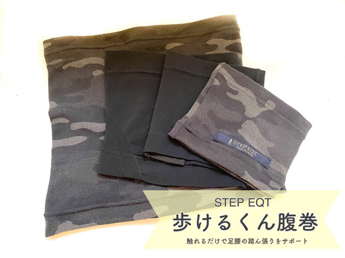 歩けるくん腹巻 | nakku