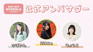 もにまるず公式サイト