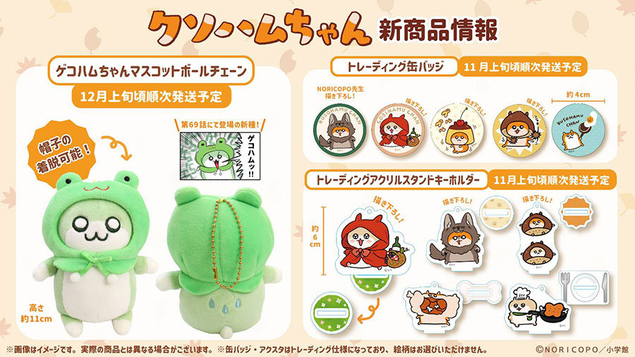 Ado こんにちは！はちゃんです キーホルダー ② tooth Ado こんにちは