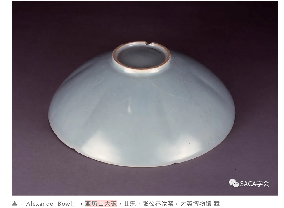 宋代筆記vol.130 台北故宮博物院：南宋官窯青瓷葵口碗（亞歷山大型