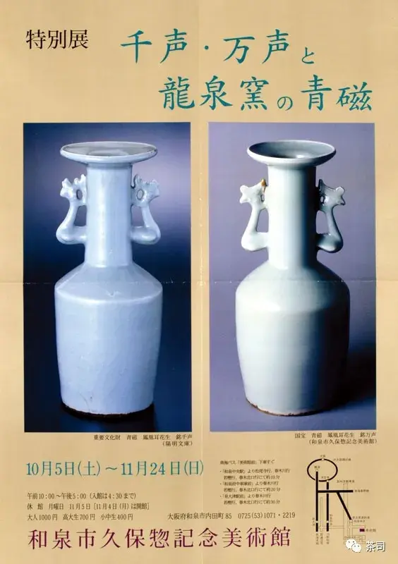 砧青磁 耳付花生 花瓶 陶磁器 古作 龍泉窯 砧青磁 耳付花生 花瓶