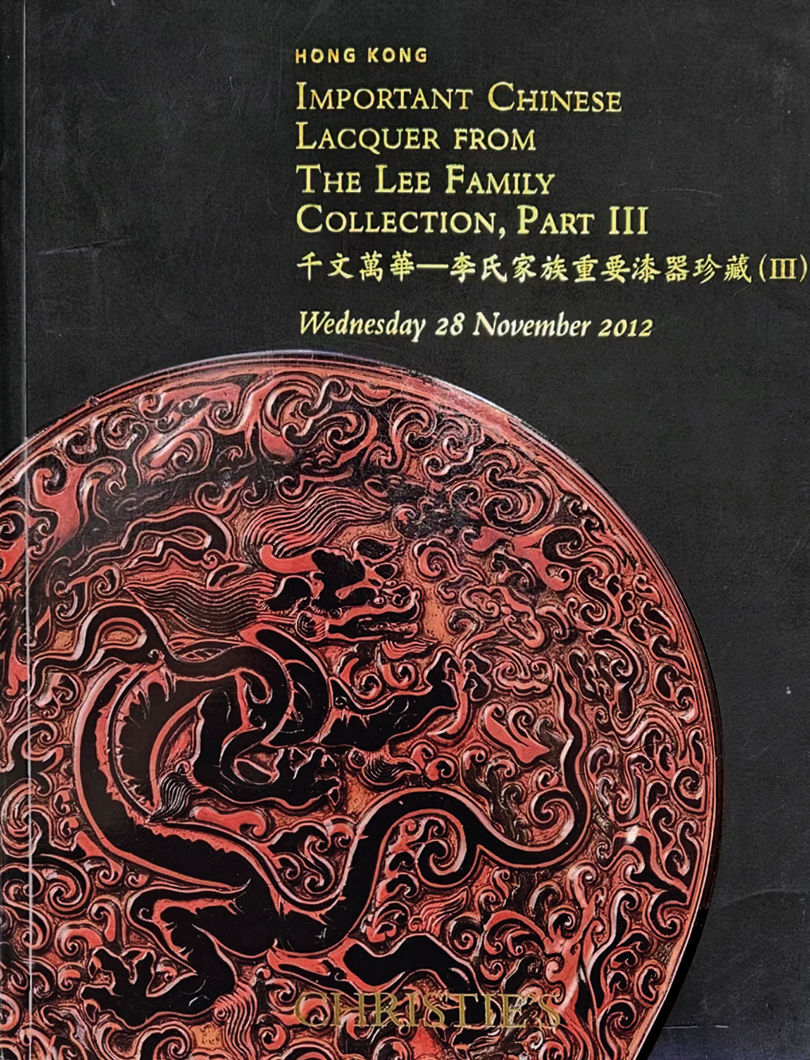 中国美術 古玩 堆朱 剔紅 漆彫 龍紋樣 寶相花紋樣 煙皿