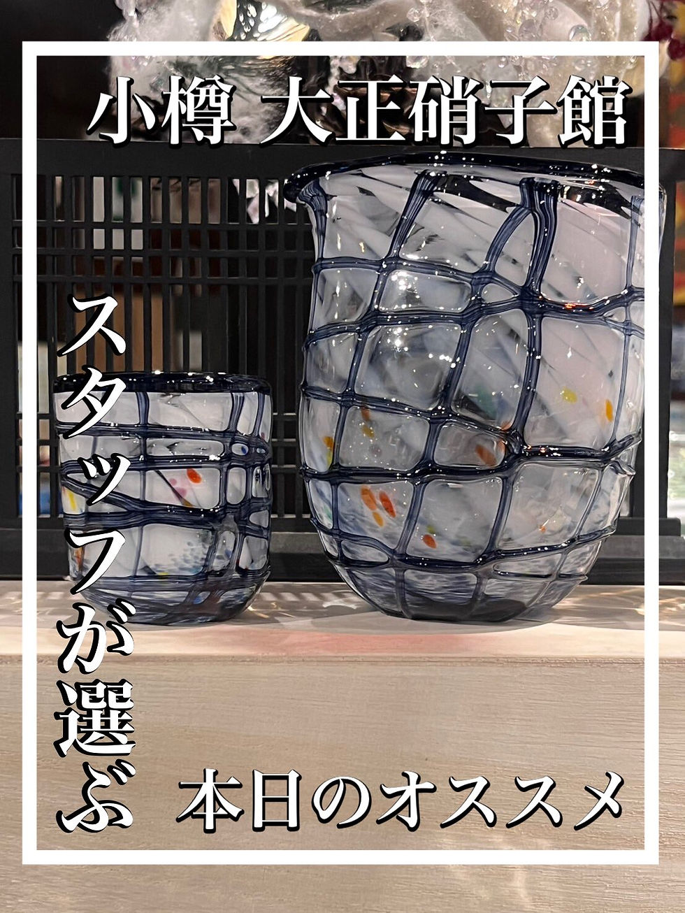 Blog | 大正硝子館