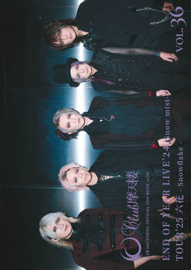 摩天楼オペラ 17thアニバーサリーセット Tシャツ トートバッグ 摩天楼