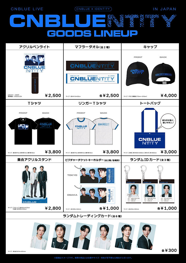 2024 CNBLUE LIVE 'CNBLUENTITY' IN JAPAN」オフィシャルグッズ一覧が