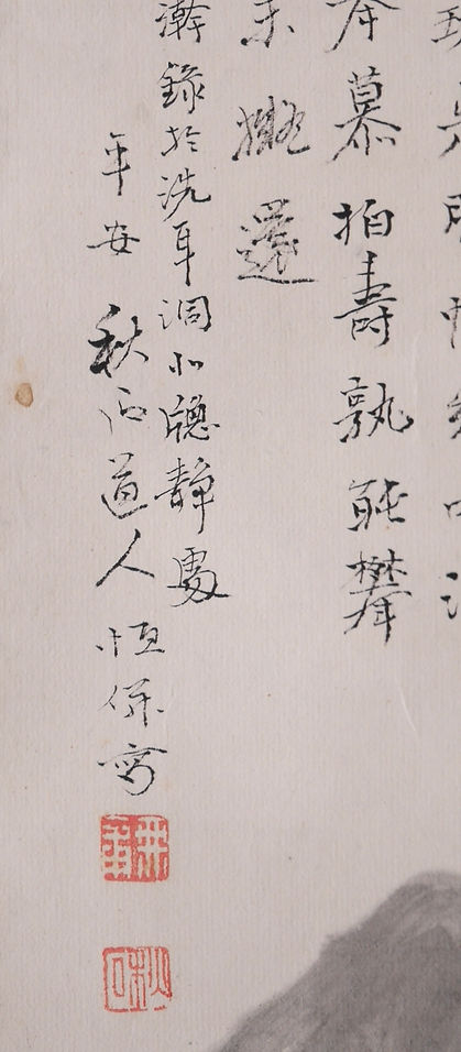 日本美術 書画・掛軸 | 渓山重翠 奥谷秋石 | gallery陽々youyou | 山梨