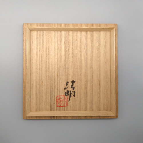 辻 清明 作 信楽花入 | 株式会社 杉江美術店 Sugie Art