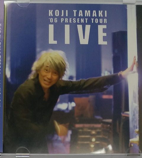 玉置浩二/'06「PRESENT」TOUR LIVE【とても綺麗】 玉置浩二/'06