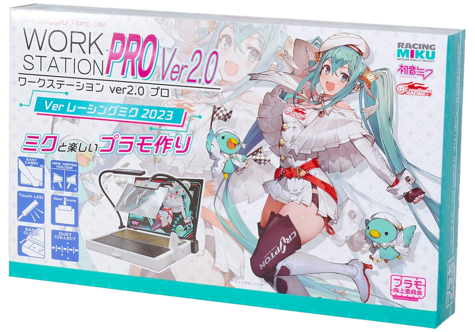ワークステーション2.0Pro Verレーシングミク2023 | プラモ向上委員会