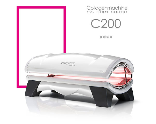 Hapro コラーゲンマシン SEECRET (シークレット) C200 【公式通販】