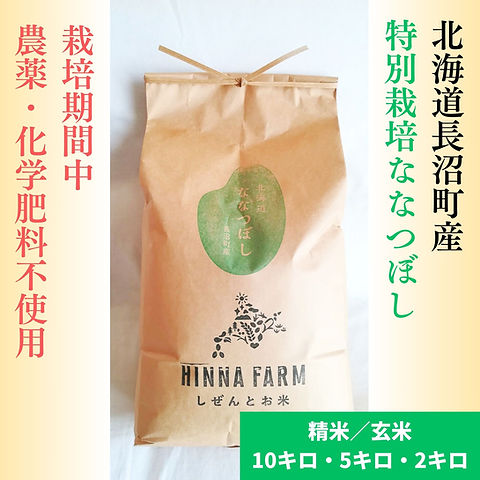オーダー専用 農家さん直入【北海道産】粟の穂 300g 無農薬オーダー