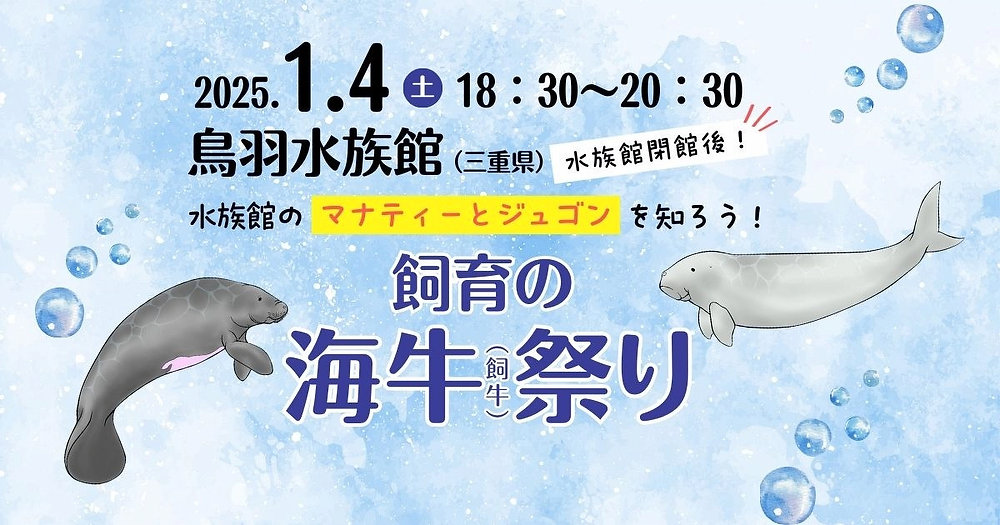 ジュゴンとマナティー 海牛類の生態と保全/ヘレン・マーシュ/トーマス