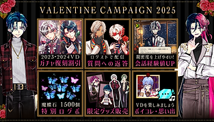 悪魔執事と黒い猫あくねこ執事に贈ろうVDプレゼント2025ラト指輪