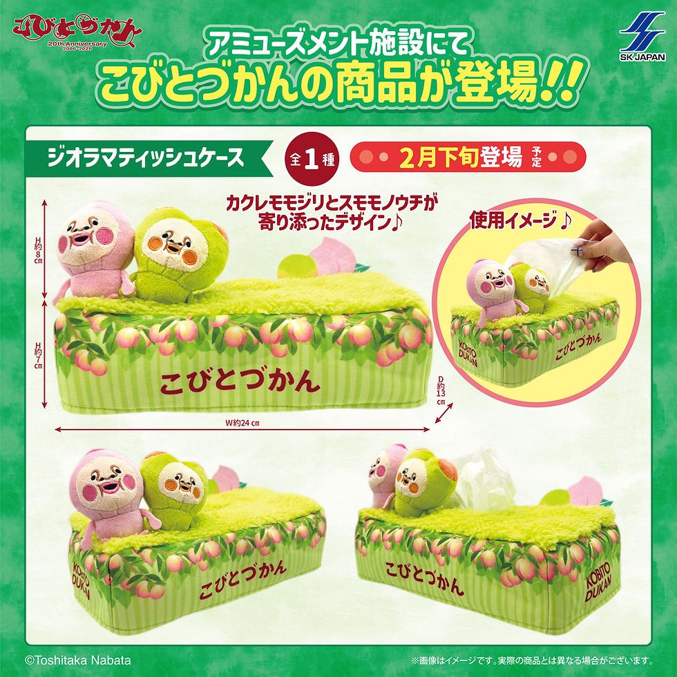 再販】アミューズメント施設で人気のぬいぐるみ＆なりきり帽子が再登場